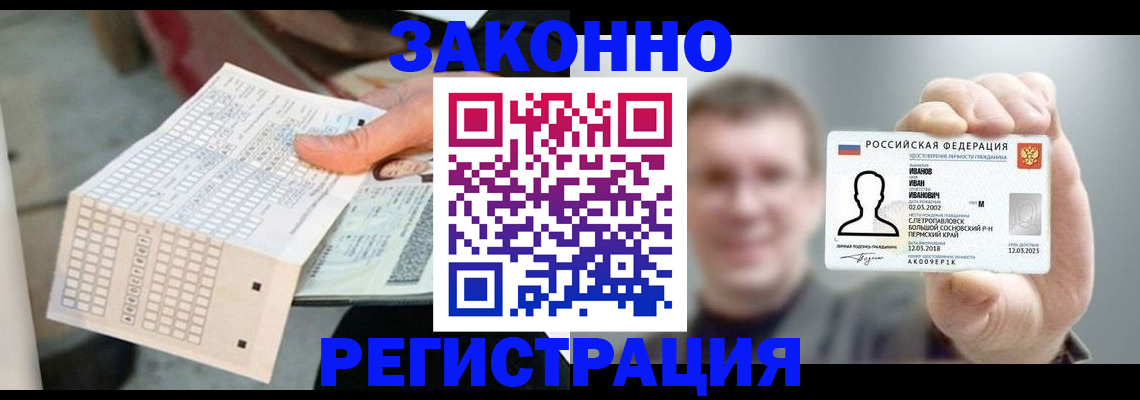 прописка законно в Свирске