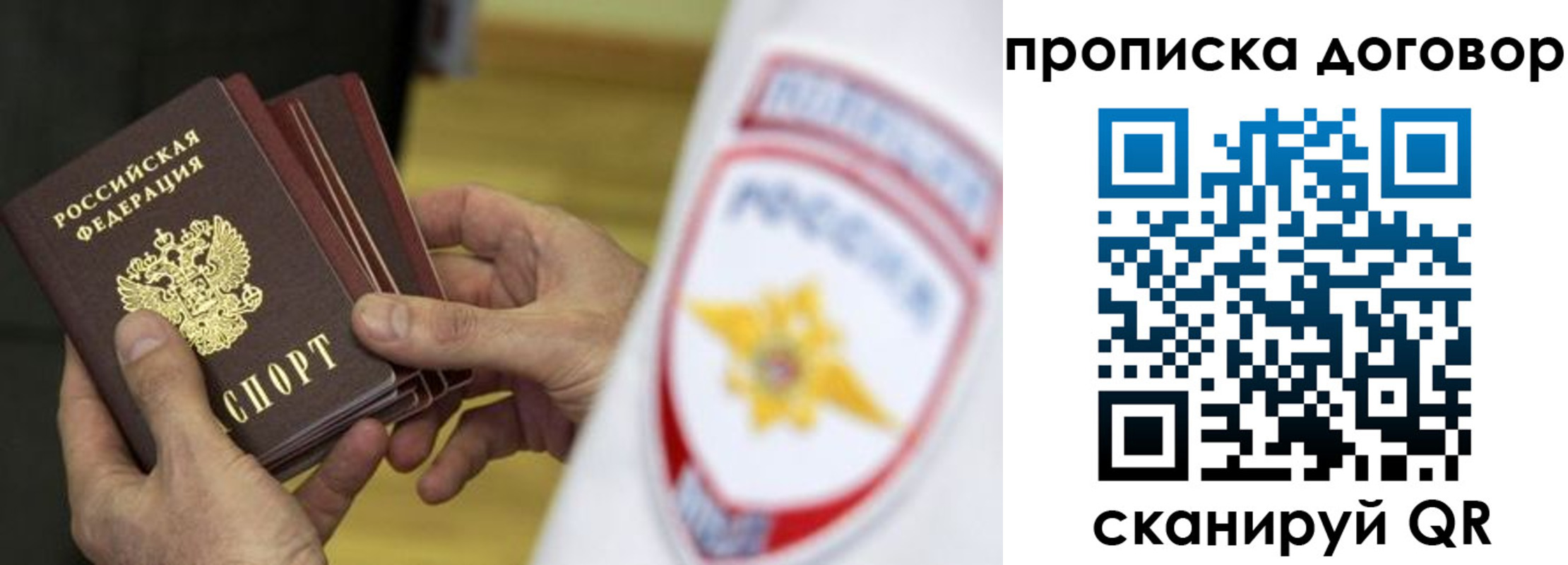 временная регистрация законно в Свирске