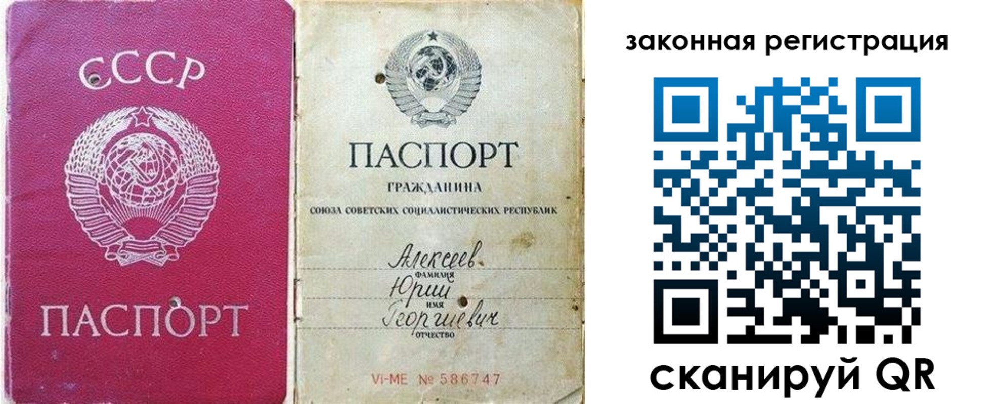 регистрация в Свирске