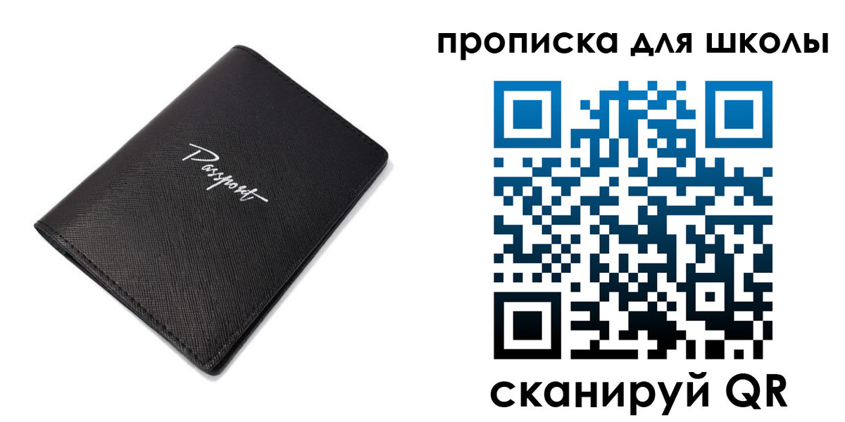 временная прописка в Свирске
