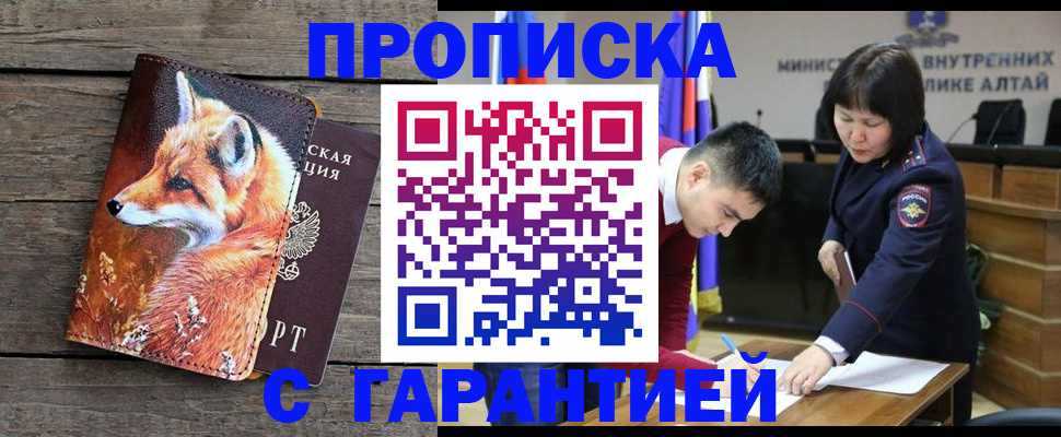 временная регистрация 2025 в Свирске