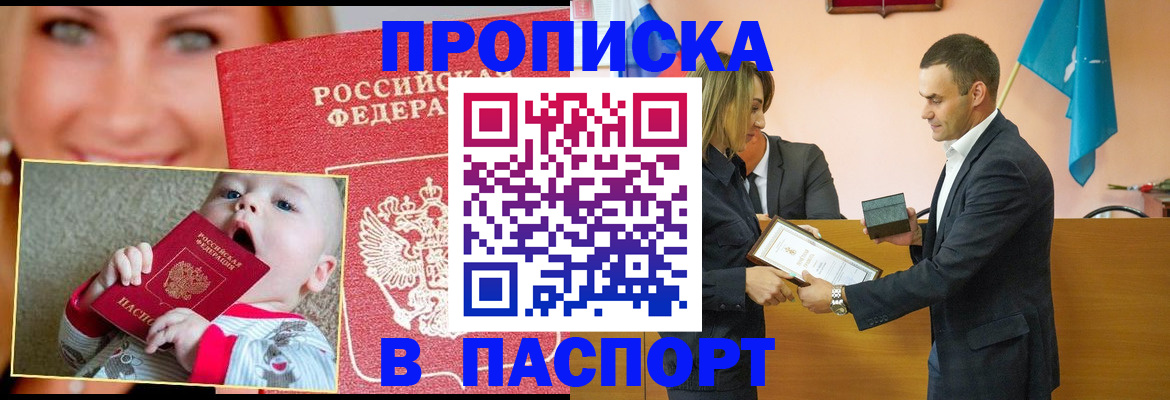 прописка поиск в Свирске