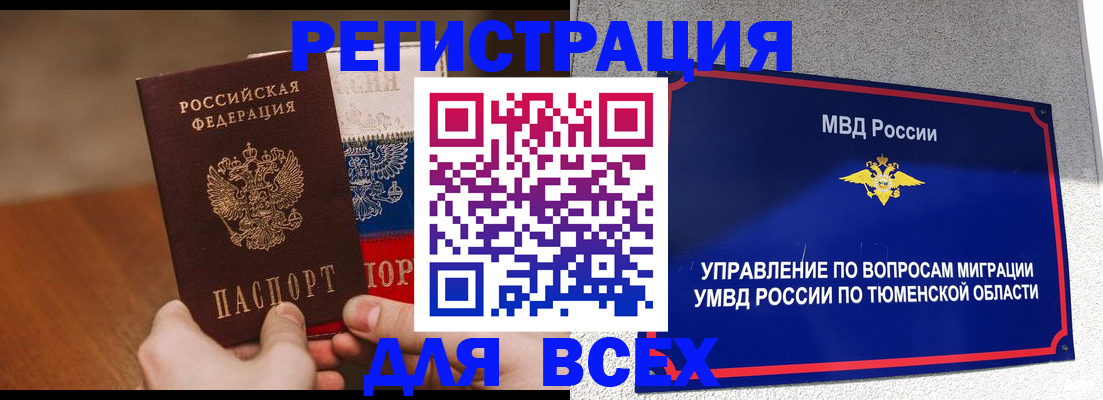 временная регистрация недорого в Свирске